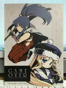 lunatic joker × ありすの宝箱(月神るな,水龍敬)GAME OVER