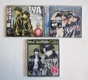 [W2174] 未開封ドラマCD「WILD ADAPTER」3点セット / [04 05 06] サンプル品 原作: 峰倉かずや 声優: 森川智之 石川英朗 関俊彦ほか