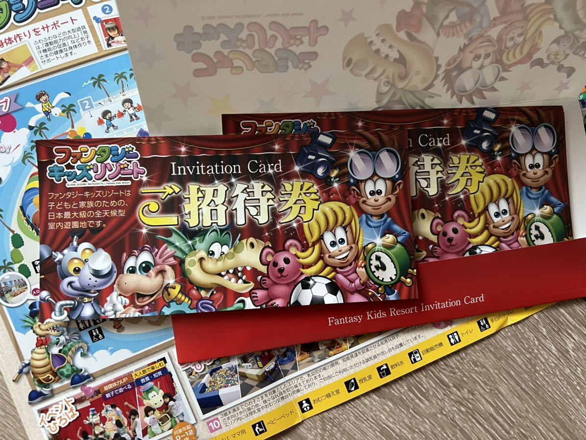 ヤフオク! -「ファンタジーキッズリゾート」(チケット、金券、宿泊予約