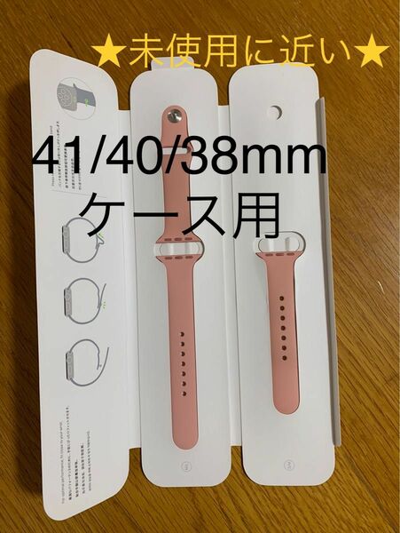 純正★アップルウォッチ★Apple Watch★41/40/38mmケース用★スポーツバンド★Sport★Pink ピンク__2