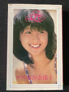 送料100円～■河合奈保子■LOVE 大きな森の小さなお家■43年前の中古カセットテープ■画像を拡大して必ずご確認願います