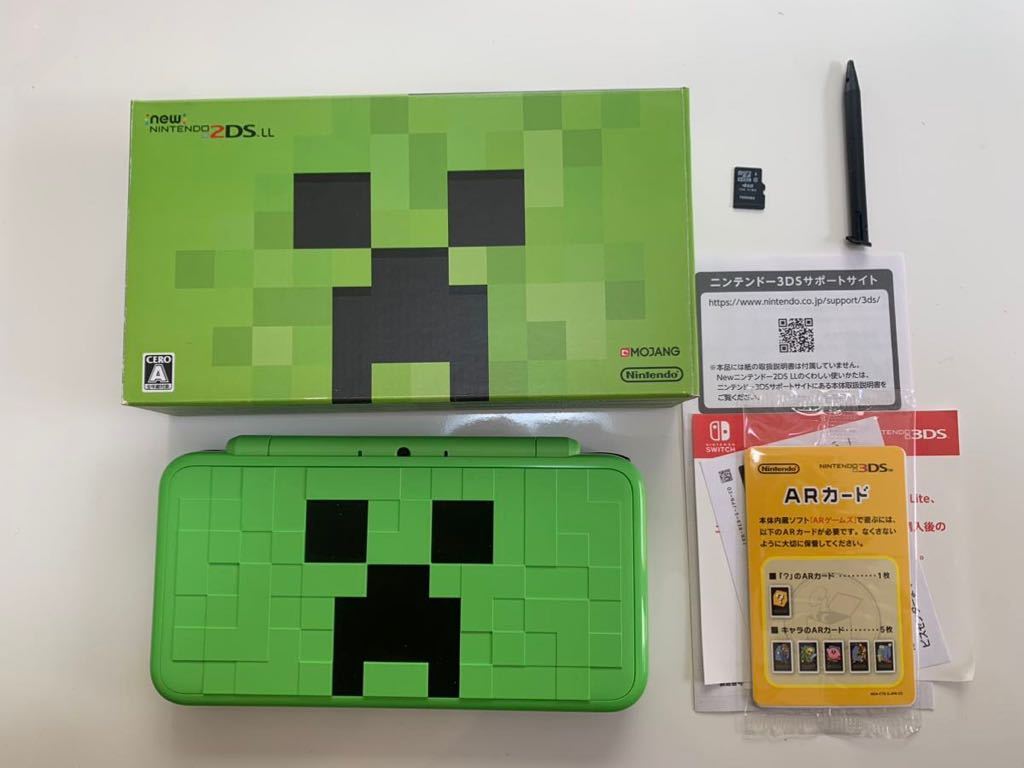 種類豊富な品揃え LL クリーパーエディション 2DS 充電器付きソフトDL