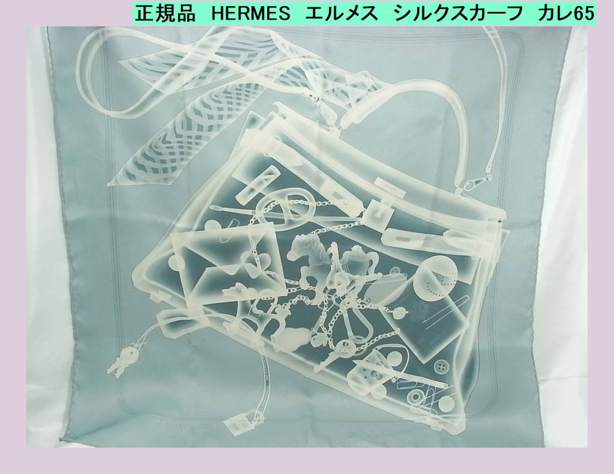 エルメス スカーフの値段と価格推移は?|11,913件の売買情報を集計 ...