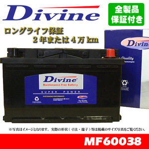 MF60038 Divineバッテリー SL-1A 20-100 LN5 600-38 互換 ボルボ CX70 XC90 V70 S80 / アウディ A6 A8 V