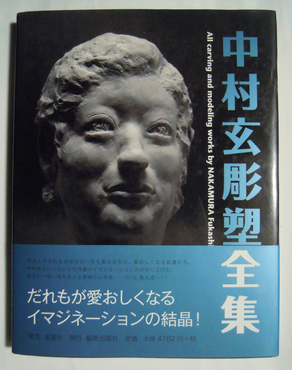 造形作品の値段と価格推移は？｜13件の売買データから造形作品の価値が