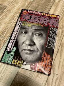  secondhand book that time thing ultra rare hard-to-find real story time signal . power .yak The ... hard-to-find Yamaguchi collection parent peace ..... river .2007 year Kyokuto . Matsuyama 