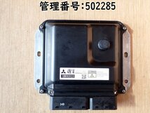 デリカD:5 CV5W 4B12 エンジンコンピューター/エンジンコントロール/ECU_画像1