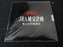 2012年 JRA × 新劇場版エヴァンゲリオンQコラボDVD JRA補完計画 第2次中間報告 新品未開封品 エヴァゲリヲン_画像1