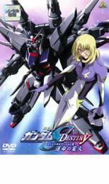 機動戦士 ガンダム SEED DESTINY スペシャル・エディション 3 運命 さだめ の業火 レンタル落ち 中古 DVD