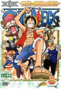 ONE PIECE ワンピース シックスシーズン 空島・黄金の鐘篇 R-8(第194話～第195話) レンタル落ち 中古 DVD