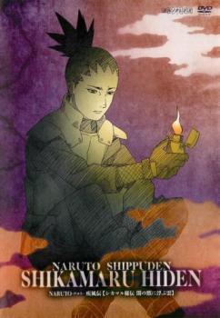 注目ショップ NARUTO-ナルト- 疾風伝 1.2 祝言日和 サスケ真伝