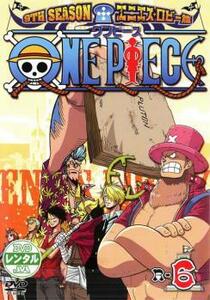 ONE PIECE ワンピース 9THシーズン エニエス・ロビー篇 R-6 レンタル落ち 中古 DVD