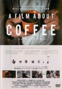 A Film About Coffee ア・フィルム・アバウト・コーヒー【字幕】 レンタル落ち 中古 DVD