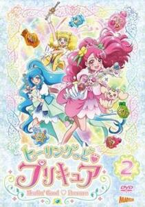 ヒーリングっどプリキュア 2(第4話～第6話) レンタル落ち 中古 DVD