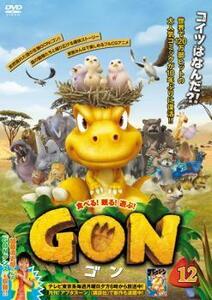 GON ゴン 12(23話、24話) レンタル落ち 中古 DVD