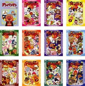 それいけ!アンパンマン’96シリーズ 全12枚 シリーズセレクション、2、3、4、5、6、7、8、9、10、11、12 レンタル落ち 全巻セット 中古 DVD