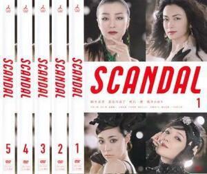 SCANDAL スキャンダル 全5枚 第1話～最終話 レンタル落ち 全巻セット 中古 DVD