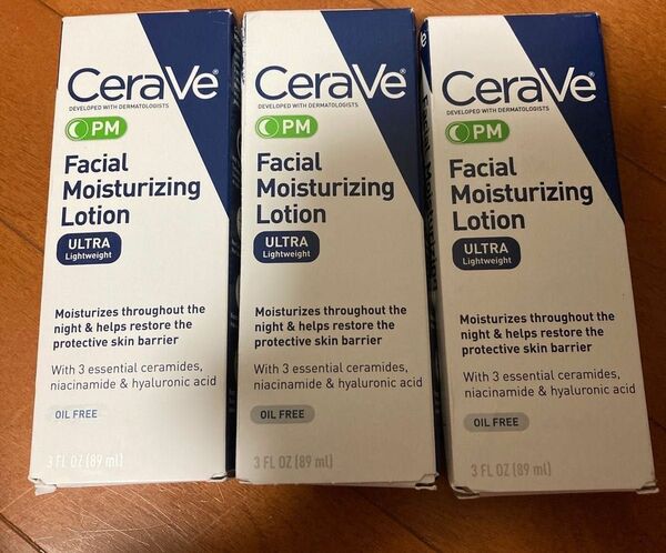 【即日発送】CeraVe Facial Moisturizing Lotion PM 3個 セラヴィ 