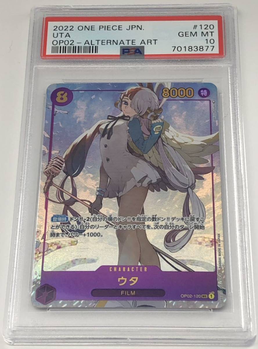 ウタ パラレル 【PSA10最高評価】【ワンピースカード】番号キリ番 www