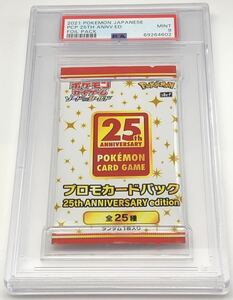 PSA9 プロモカードパック 25周年 ゴールデンボックス プロモ ポケモンカード ポケカ 鑑定品 PSA