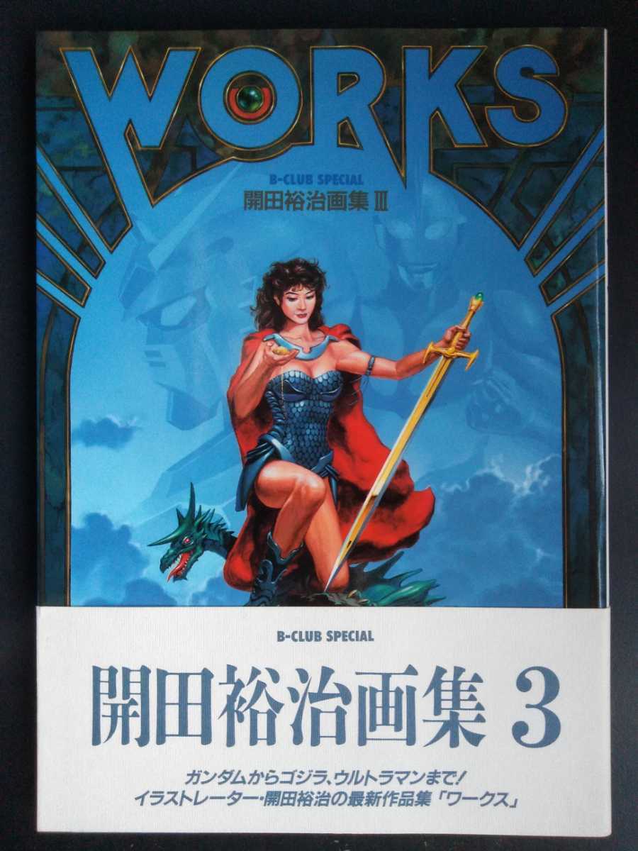 ヤフオク! -「ウルトラマン」(画集) (画集、作品集)の落札相場・落札価格