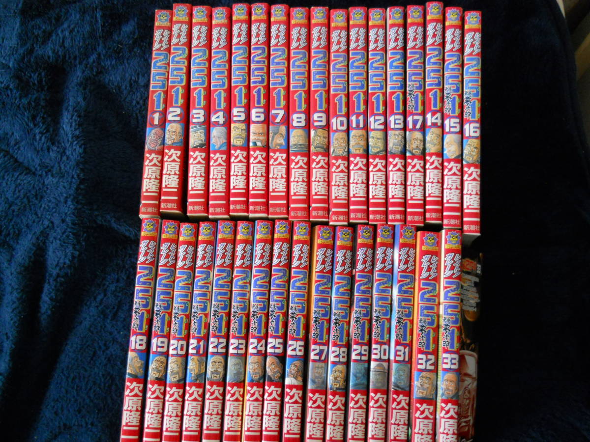 ヤフオク! -「レストアガレージ251」(全巻セット) (漫画、コミック)の ...