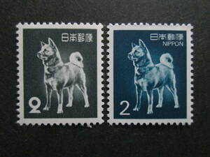 普通切手　未使用　動植物国宝　　2円 秋田犬　1952＆1989　2種類 　2枚