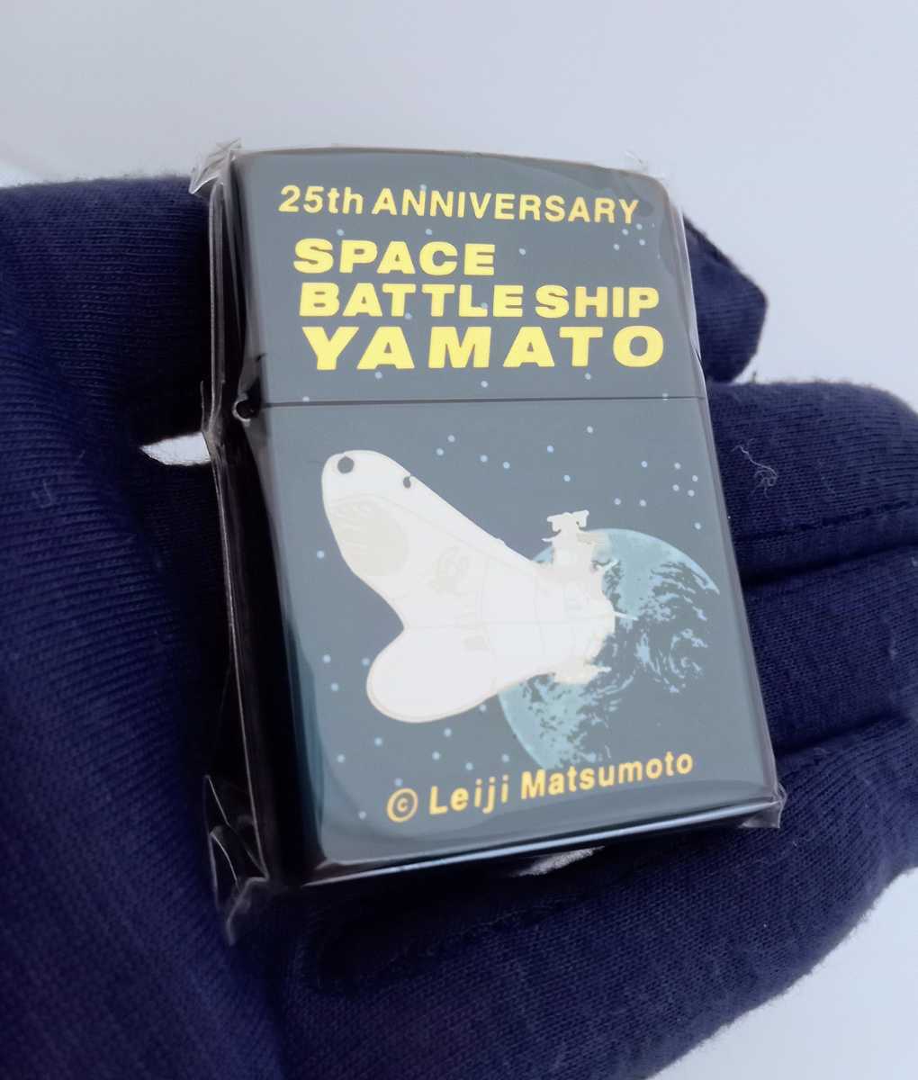タバコグッズZippo宇宙戦艦ヤマト25th限定品Amazon.co.jp: ライター