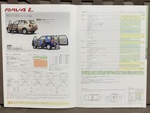 トヨタ ウェルキャブ 総合カタログ 助手席リフトアップシート 平成14年 2002年 8月 ナディア スパシオ ファンカーゴ RAV4 エスティマ ノア_画像6