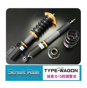 ■RG Street Ride 車高調 TYPE-WAGON(減衰15段調整) セレナ C25/CC25　