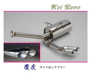 ■Kei-Zone 軽トラ ハイゼットジャンボ EBD-S510P 慶虎 左側サイド出しマフラー　