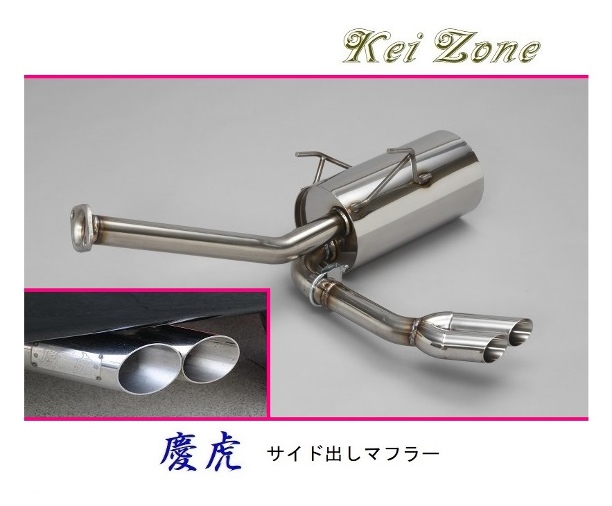定期入れの 【送料込 お得!⠀】ハイゼット サイド出しマフラー