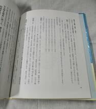 開運祐気お水採り　菅原光彩　斯文堂　平成12年　※九星気学算命学易占易学開運吉方位_画像3