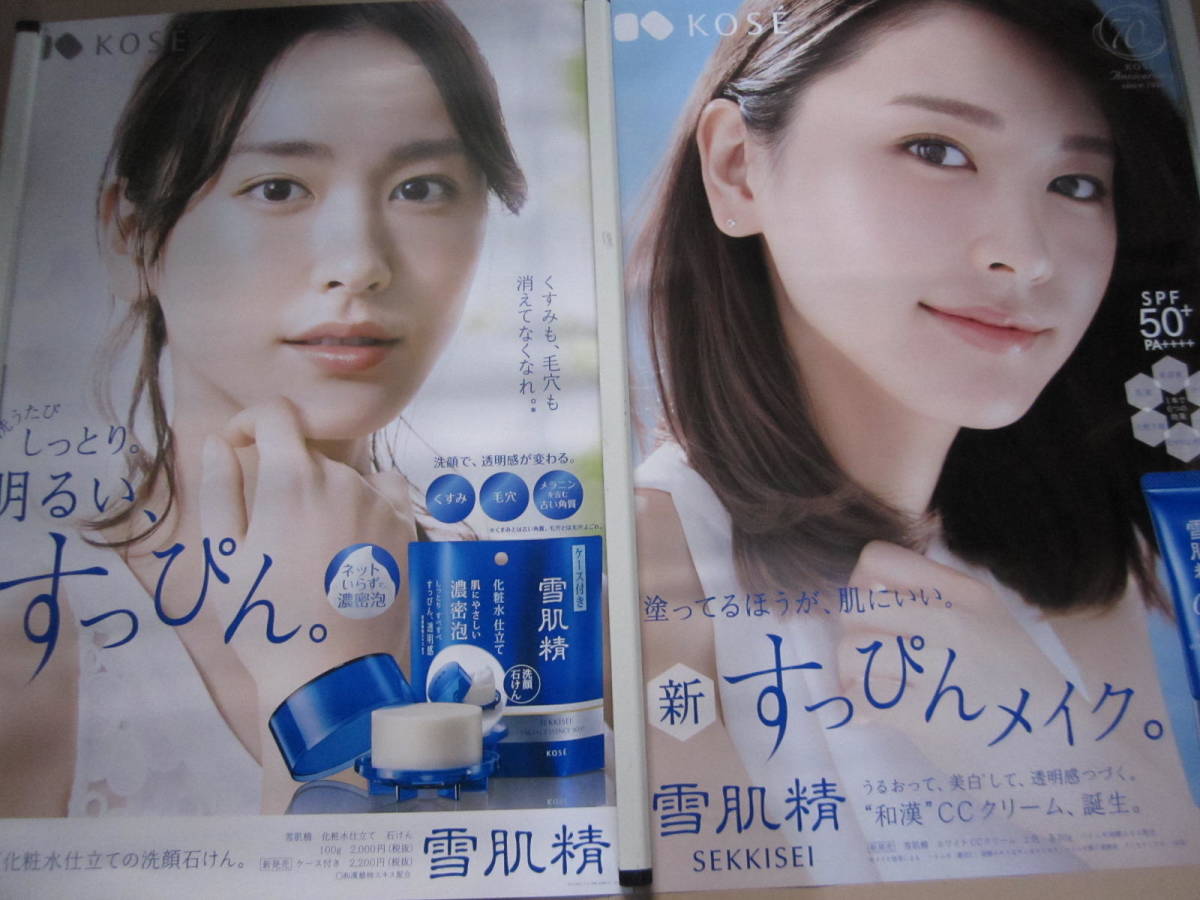 人気No.1】 新垣結衣 非売品 B1 ポスター 3種 fawe.org