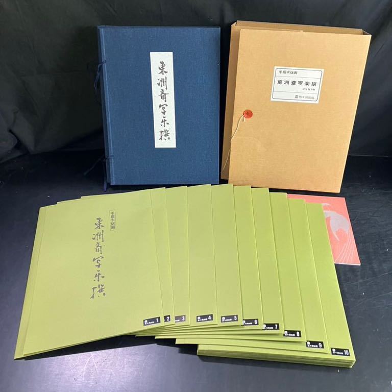 ヤフオク! -「東洲斎写楽撰」の落札相場・落札価格