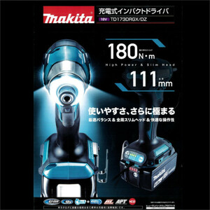 マキタ[makita] 18V-6.0Ah 充電式インパクトドライバ TD173DRGX（青・フルセット）