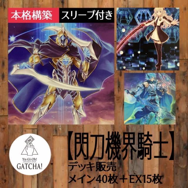即日発送!【ラビュリンス 】デッキ 遊戯王 フォトンハイパーノヴァ 当