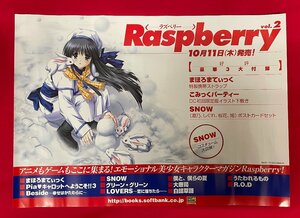 A3サイズ Raspberry-ラズベリー- Vol.2 SNOW リリース 店頭告知用 非売品 当時モノ 希少　B5352