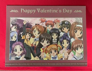 シスタープリンセス～Happy Valentine’s Day～ ヴァレンタインカード ブロッコリー 非売品 当時モノ 希少　A11772