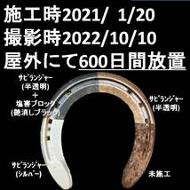 錆止め塗料 究極 錆固着剤 １液型 半透明 スプレータイプ420ml (6本1SET) サビランジャー NS-6400SP 錆転換剤 車用 錆の上から塗れる塗料_画像2