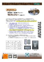 錆止め塗料 究極 錆固着剤 １液型 半透明 スプレータイプ420ml (6本1SET) サビランジャー NS-6400SP 錆転換剤 車用 錆の上から塗れる塗料_画像5