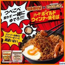 新品送料無料◎ 日清食品 インスタント 袋麺 食品 500g×6パック 5食パック 焼そば 492_画像2