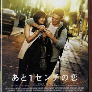 Blu-ray Disc あと1センチの恋 Love, Rosie 未使用未開封品