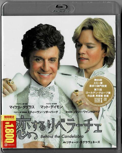 Blu-ray Disc 恋するリベラーチェ　BEHIND THE CANDELABRA 出演 : マイケル・ダグラス, マット・デイモン 未使用未開封品