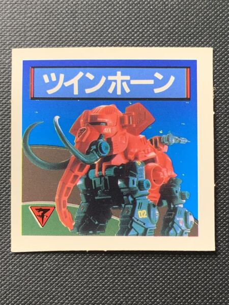 アマダ ゾイド 共和国軍 対 帝国軍シール ツインホーン
