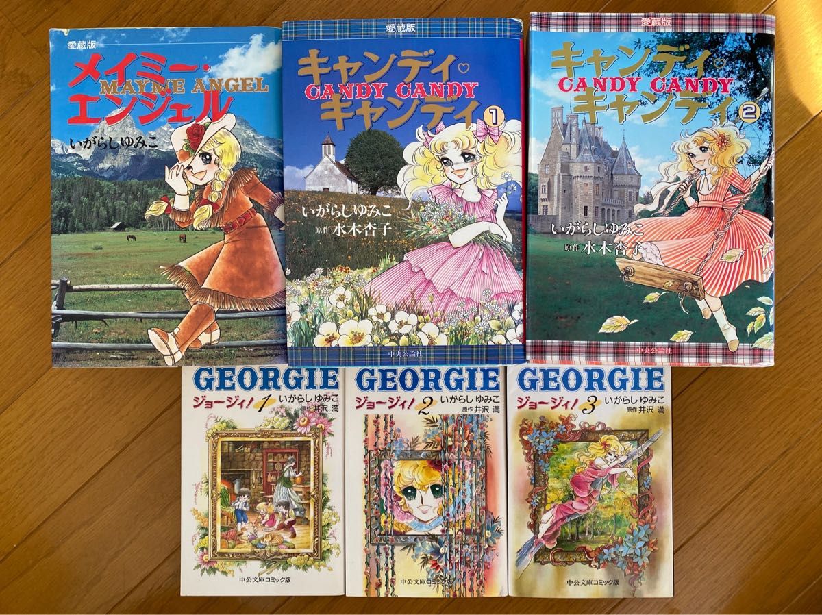 キャンディ・キャンディ 全5巻 特装版 いがらしゆみこ 少女漫画-