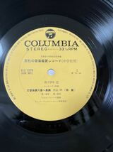 ●C477●LP レコード 友社の音楽鑑賞レコード 中学校用 まとめて5枚 ベートベン ドボルザーク バイオリン ホ短調 長唄 雅楽_画像5