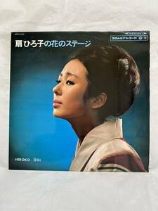 *B649*LP record . Hiroko /. Hiroko. flower. stage all 12 bending 