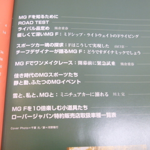 MG F雑誌★別冊CG MG Fスポーツカーに乗ろう.MGエム・ジー1996年5月10日発行.二玄社.全135ページ1.8iMGF.E-RD18K.MG WA★中古品T-00022の画像3