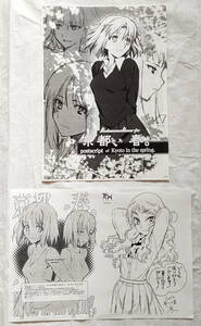 Rubicon Hearts copy magazine [ Kyoto, spring. postscript of Kyoto in the spring.] paper attaching . inside . Kobayashi .TYPE-MOON bamboo .